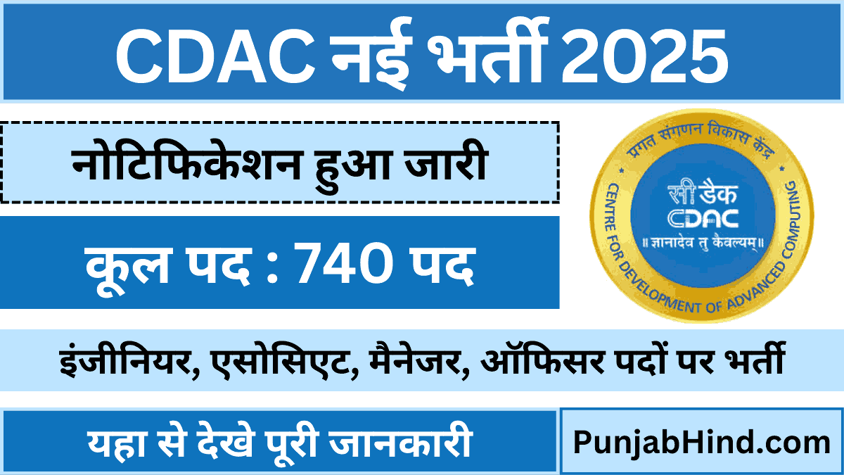 CDAC Vacancy 2025 Details