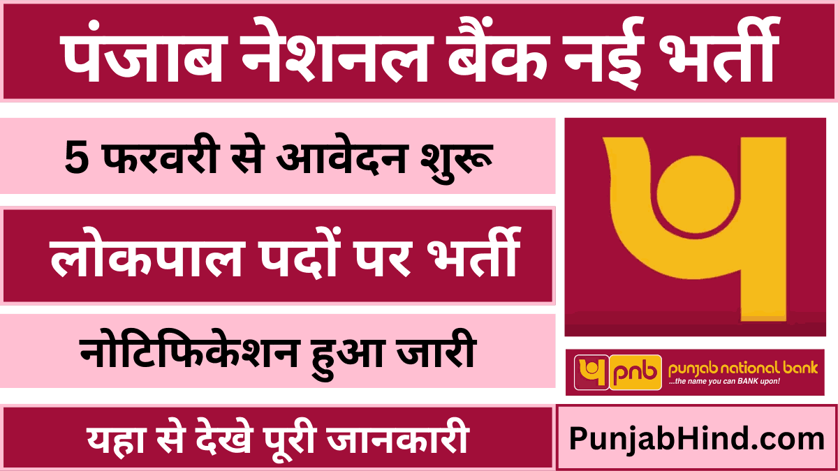 Punjab National Bank Vacancy 2025 Notification Out